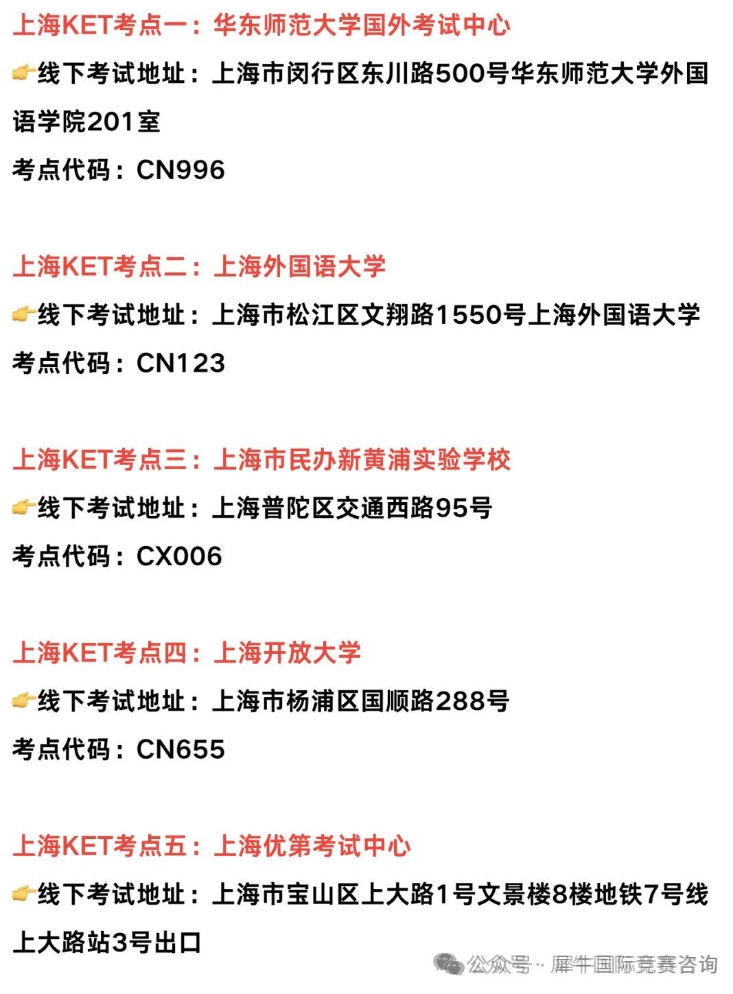 剑桥KET考试报名流程详解 快来预约考位