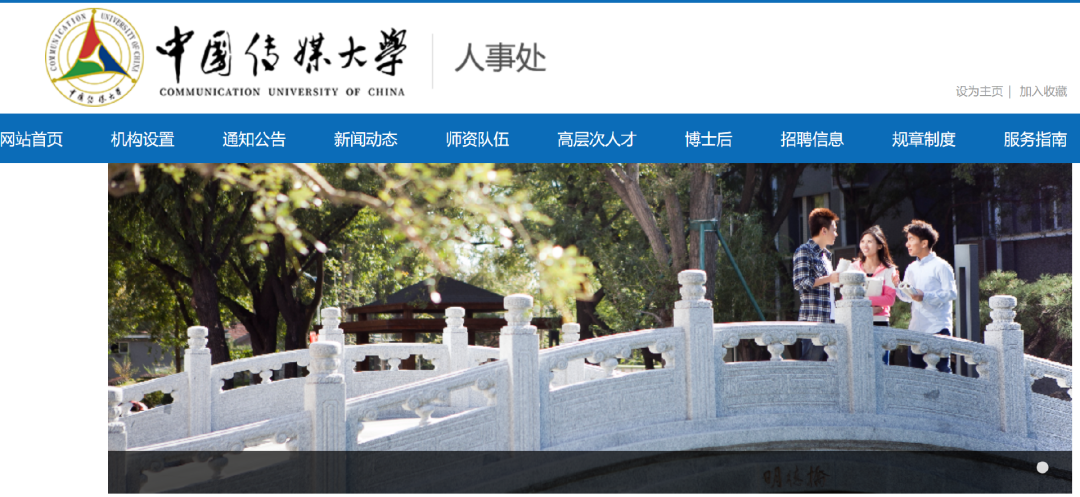 想要进体制内必看！留学生体制内就业的六大通道
