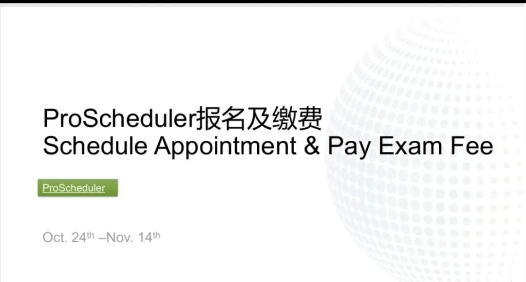 2026AP社会考生中国大陆报名通道开启！｜附详细报名流程+备考福利
