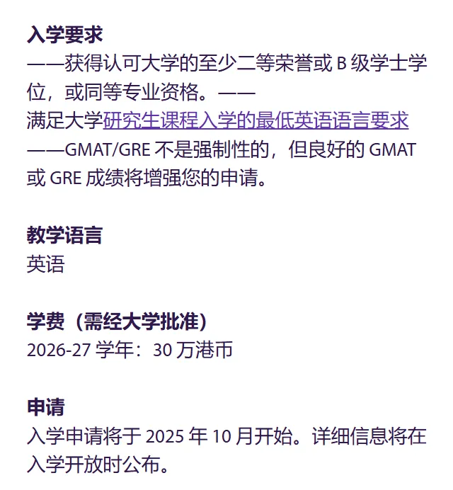 港三新二泛商科“捡漏”专业汇总！附录取解析