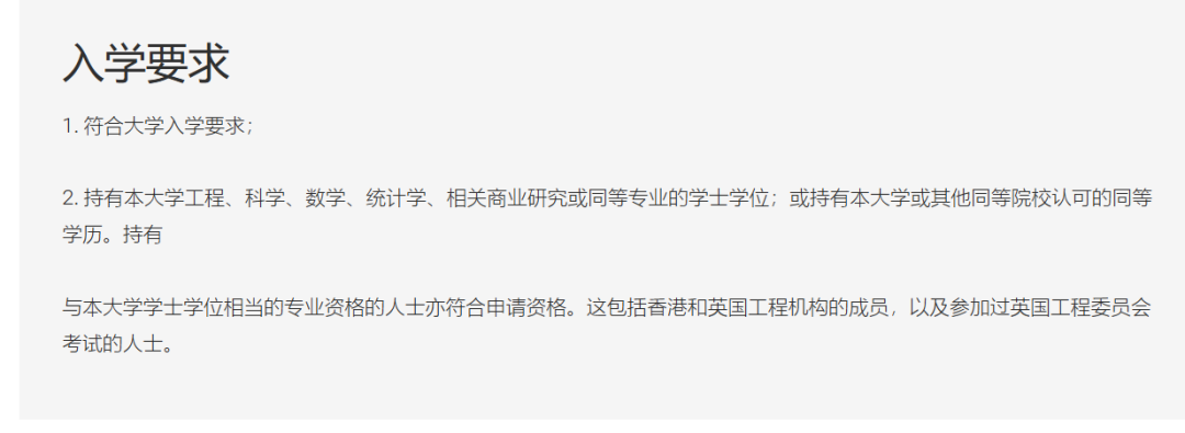 港三新二泛商科“捡漏”专业汇总！附录取解析