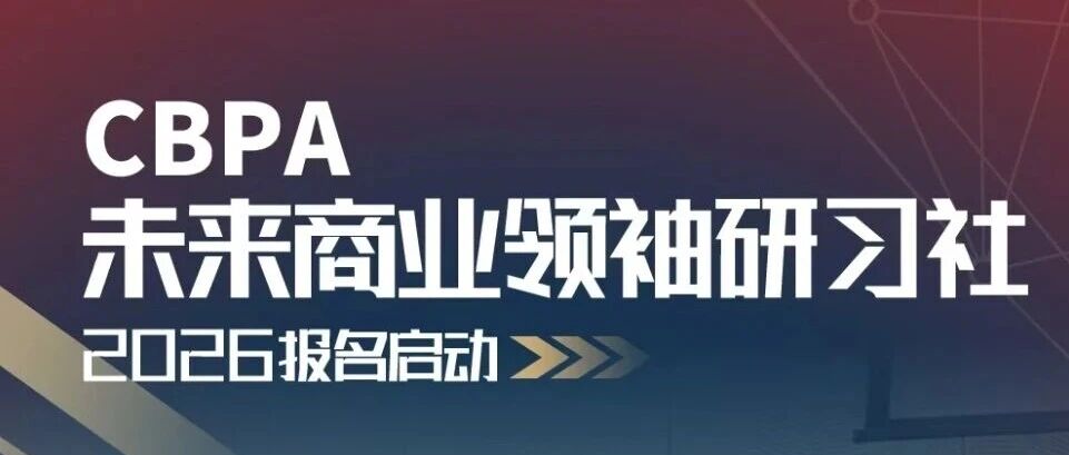 BPA竞赛：26年初选站/中国站/全球站关键节点/备赛攻略梳理！BPA班课+组队倒计时
