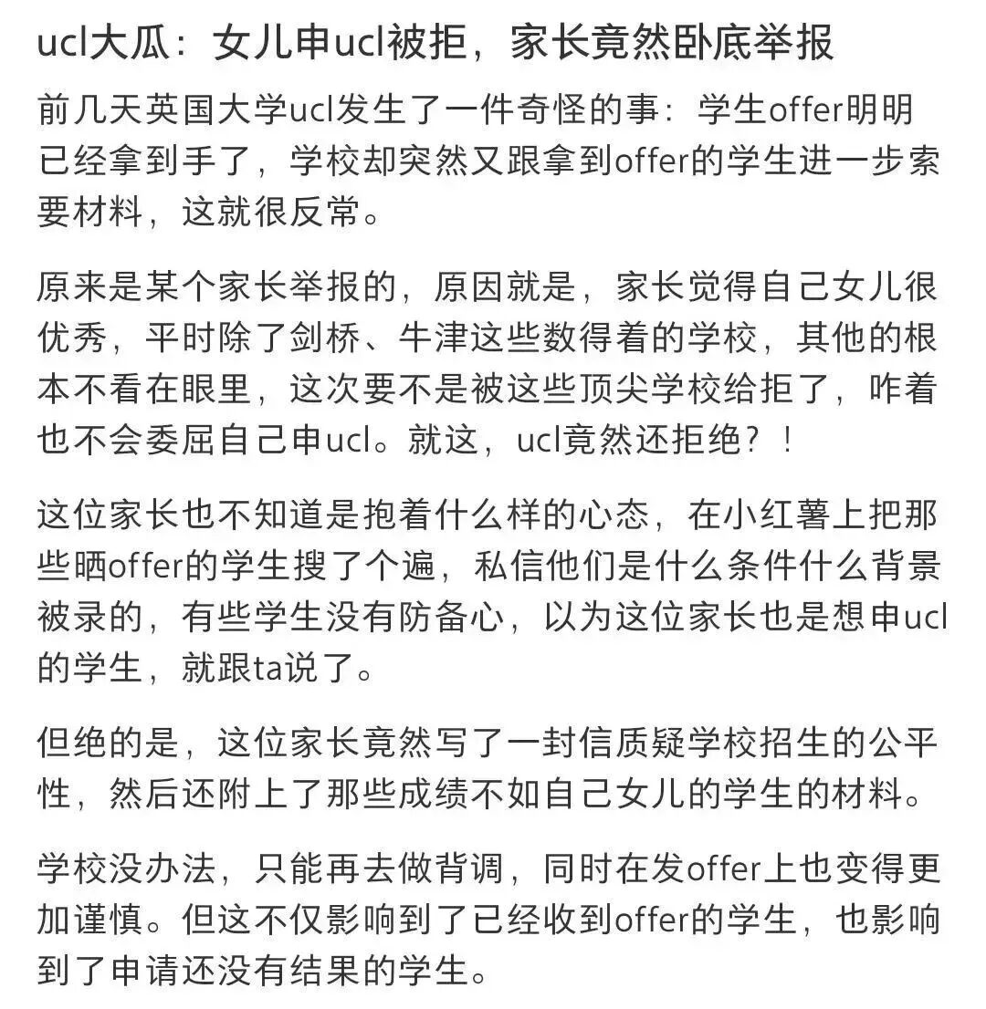 只是晒了下录取offer，到手的offer没了？！