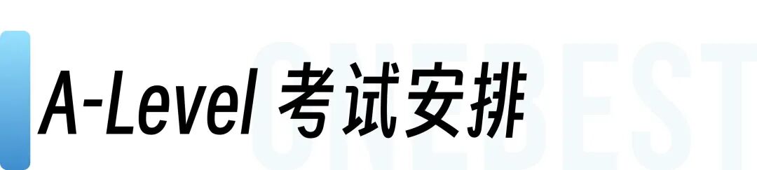 2026年留学考试时间表: SAT、AP、IB、A-Level.......