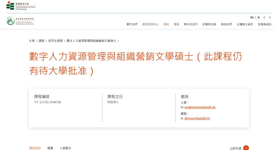新增19个热门专业！香港教育大学成新风口？