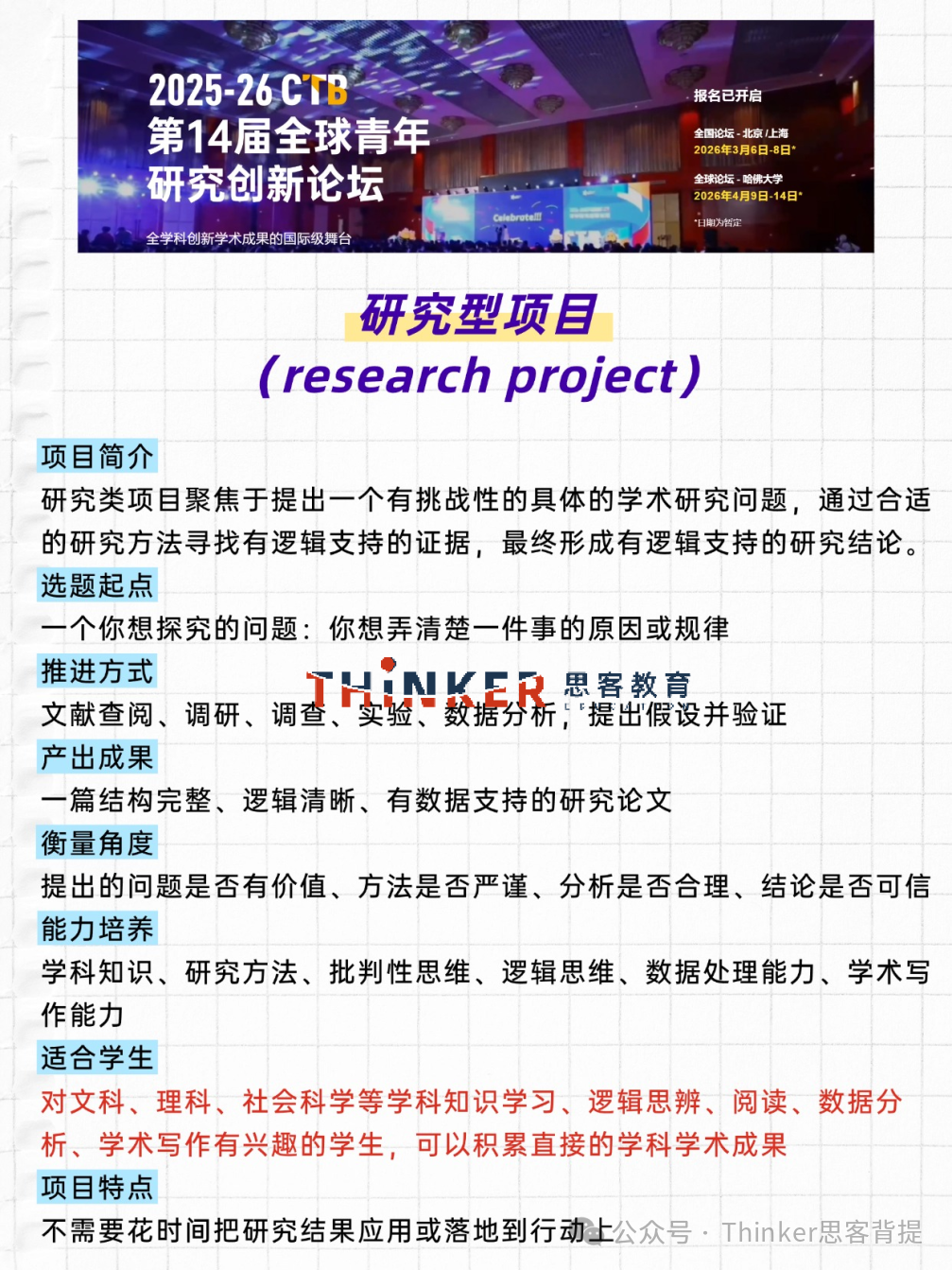 CTB竞赛课题推荐 | 文/理/商科申藤必备，前沿课题名额优先占位！