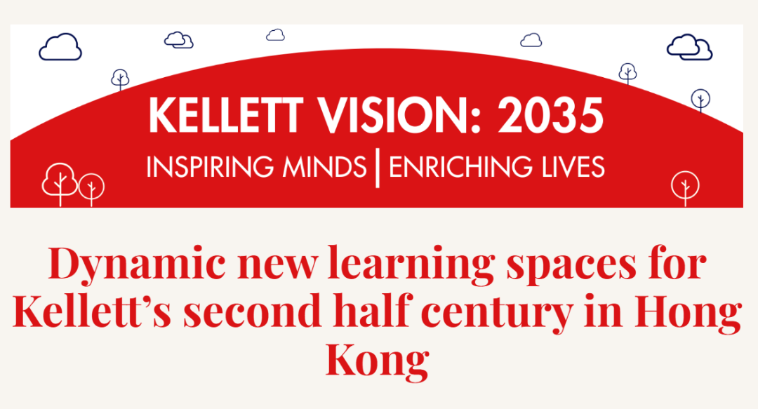 包玉刚香港校区提前1年2026年9月开学，启历学校新Sixth Form中心来袭+薄扶林校区翻新