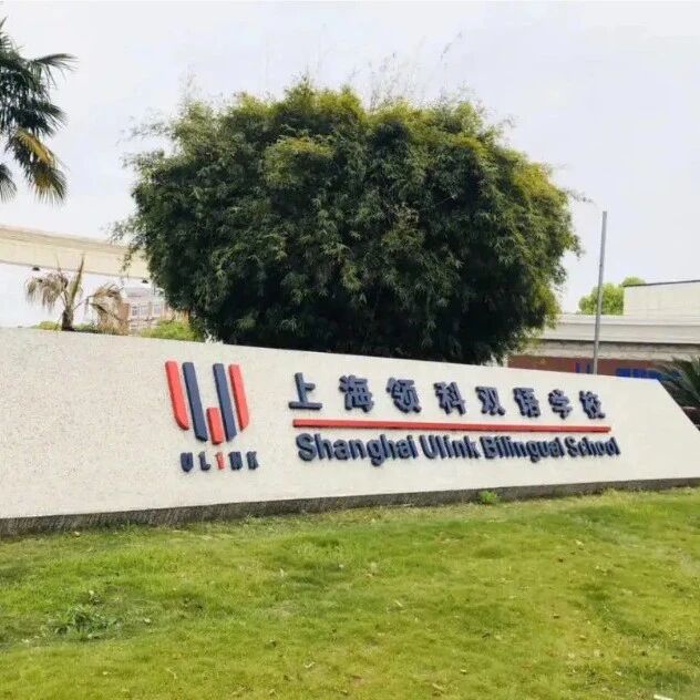 10/18领科春招考情详细解析 备考领科学生必看竞赛规划
