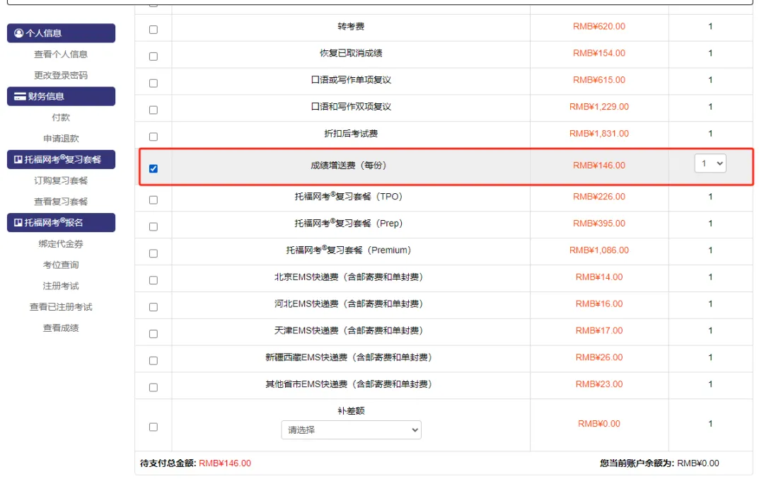 收藏贴｜美国大学申请标化送分流程详解：托福/SAT操作指南