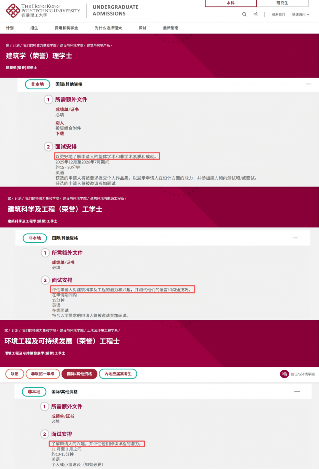 【中国香港|新加坡】港新申请系统填报全指南：1个EPQ可用于7大顶尖名校申请！