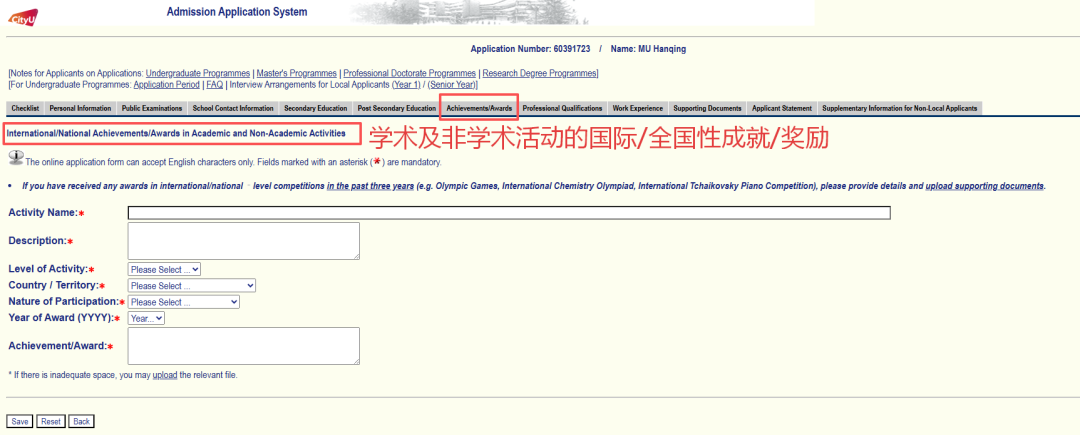 【中国香港|新加坡】港新申请系统填报全指南：1个EPQ可用于7大顶尖名校申请！