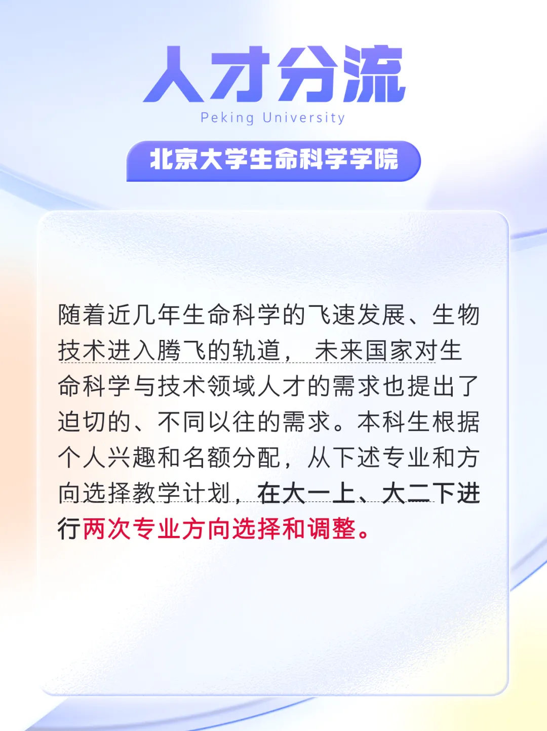 北大VS清华，历届IBO选手更倾向哪所高校？
