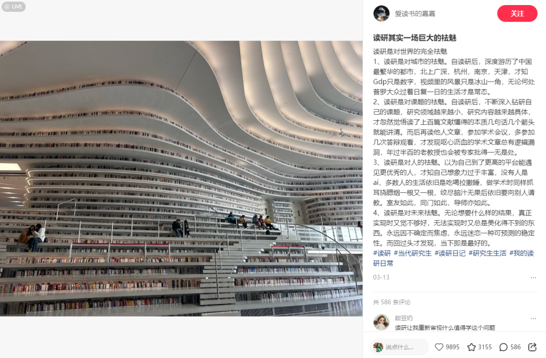 读研最大的感受：早知道去上班了！