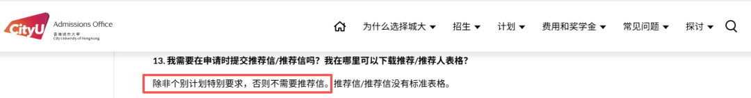 【中国香港|新加坡】港新申请系统填报全指南：1个EPQ可用于7大顶尖名校申请！