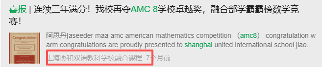 上海娃为什么都在卷AMC8竞赛？含金量真的高吗？附AMC8课程