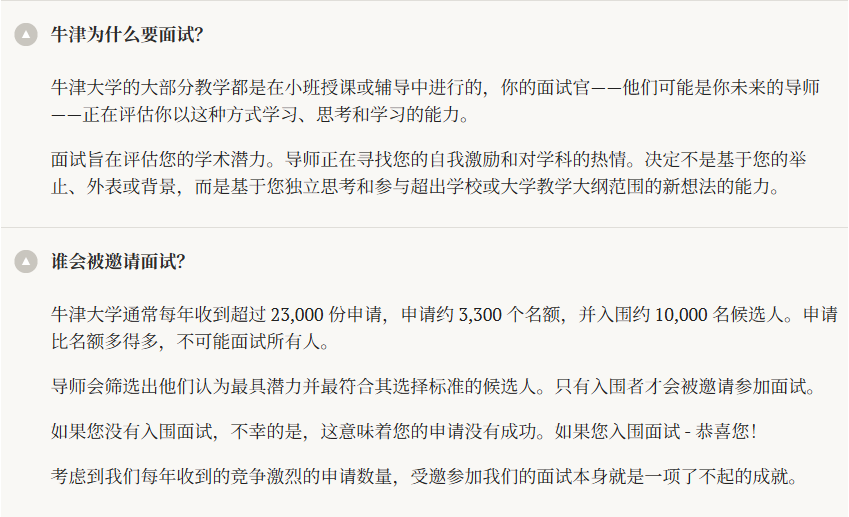 26Fall牛剑面试必看！这些“坑”千万不要踩