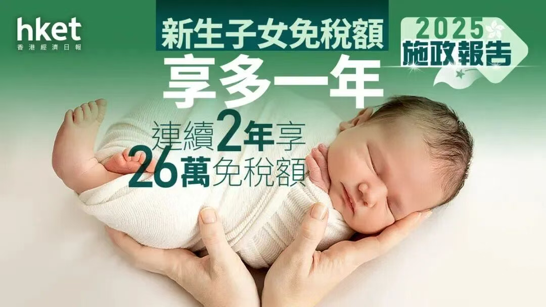 大陆人在香港生小孩的政策!孩子落地即享永居身份规划指南 大陆人在香港生小孩的政策!孩子落地即享永居身份规划指南