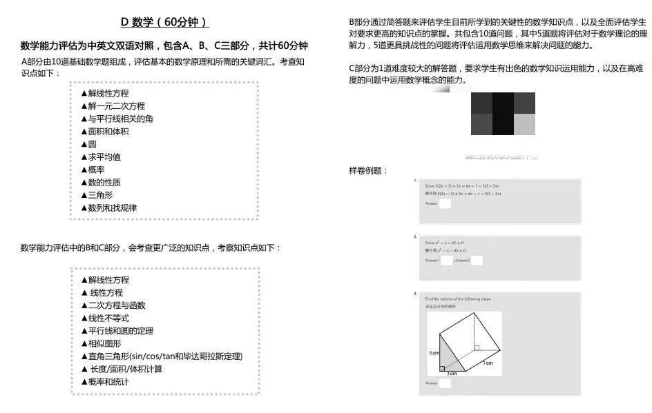速看不踩坑!苏州园区热门国际学校春招信息汇总,做好备考准备 速看不踩坑!苏州园区热门国际学校春招信息汇总,做好备考准备