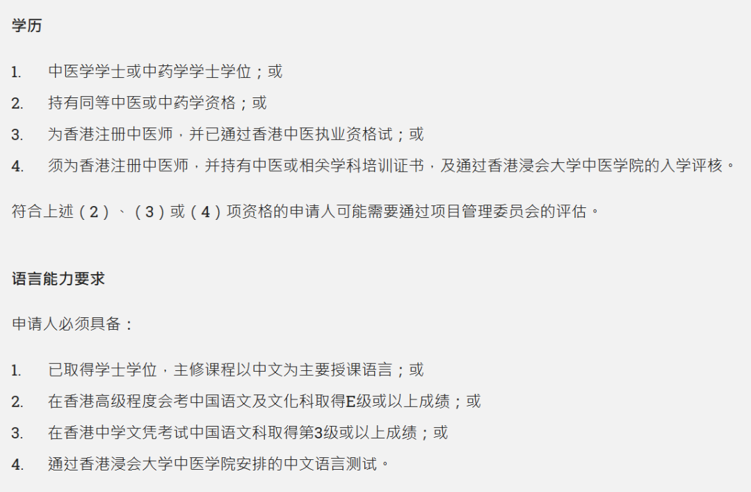 推荐一个港硕宝藏项目:中文授课+周末上课! 推荐一个港硕宝藏项目:中文授课+周末上课!