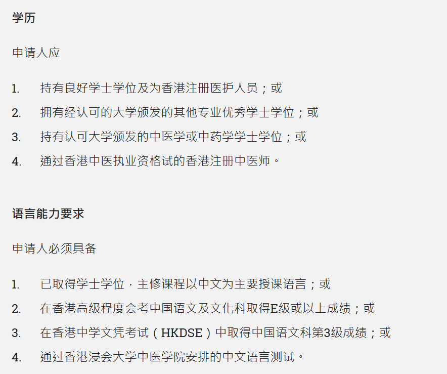 推荐一个港硕宝藏项目:中文授课+周末上课! 推荐一个港硕宝藏项目:中文授课+周末上课!