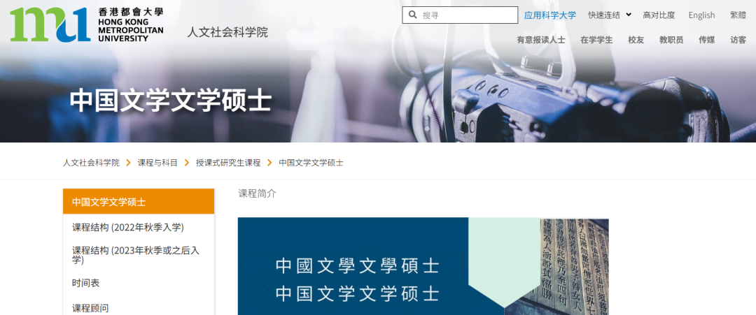 推荐一个港硕宝藏项目:中文授课+周末上课! 推荐一个港硕宝藏项目:中文授课+周末上课!
