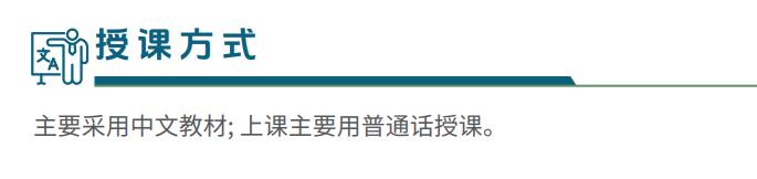 推荐一个港硕宝藏项目:中文授课+周末上课! 推荐一个港硕宝藏项目:中文授课+周末上课!
