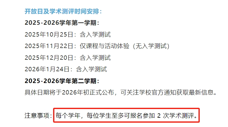 取消“限考令”!上海“四校”春招政策巨变,利好普娃→ 取消“限考令”!上海“四校”春招政策巨变,利好普娃→