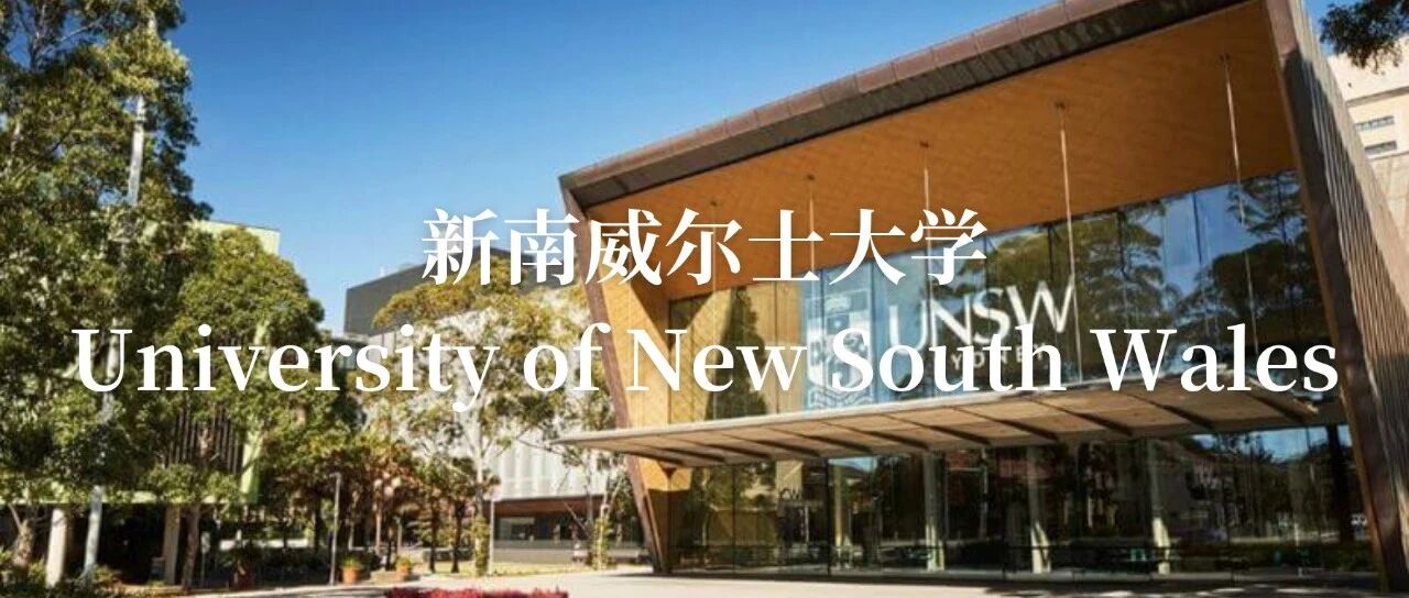 新南威尔士大学:澳洲就业率第一的“实干”名校