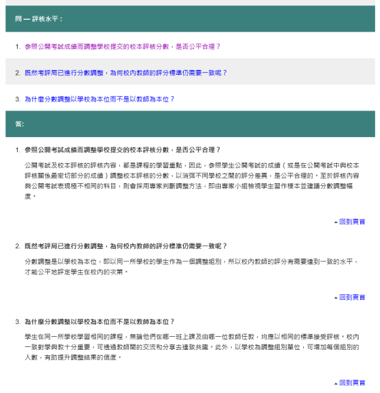 【DSE资讯分享】| 什么是DSE校本评核?| 校本评核科目有哪些? 【DSE资讯分享】| 什么是DSE校本评核?| 校本评核科目有哪些?