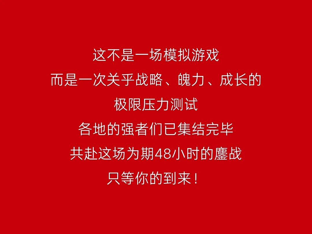 阿思丹模拟商战明星场丨在商业精英试炼场赢限定周边，抢亚洲总决战门票！