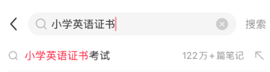上海小学生都在考的英语证书!最后一个含金量公认最高!