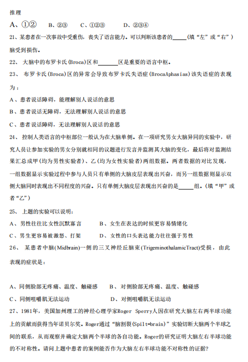 5-12 年级脑科学竞赛首选!2026 BrainBee 启动,报名/考试时间+真题解析 5-12 年级脑科学竞赛首选!2026 BrainBee 启动,报名/考试时间+真题解析