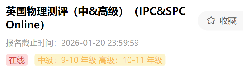 预警!2026年BPhO再改革,名额骤减!想参赛只能走这两条“独木桥”! 预警!2026年BPhO再改革,名额骤减!想参赛只能走这两条“独木桥”!