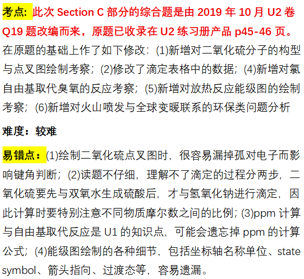2025年秋季爱德思大考考情回顾|化学U1+U2模块真题答案及考情分析~ 2025年秋季爱德思大考考情回顾|化学U1+U2模块真题答案及考情分析~