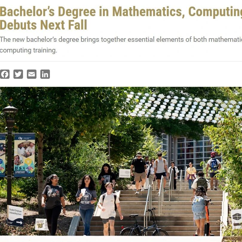 佐治亚理工重磅推出数学+计算机本科专业!2026年秋季首批招生!