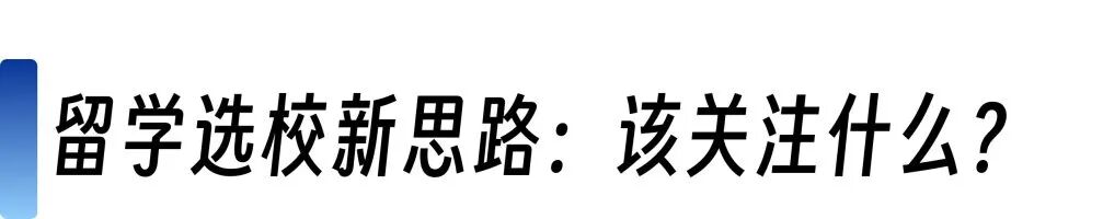 “度假式上大学”走红华尔街:美国留学选校逻辑正在重塑! “度假式上大学”走红华尔街:美国留学选校逻辑正在重塑!