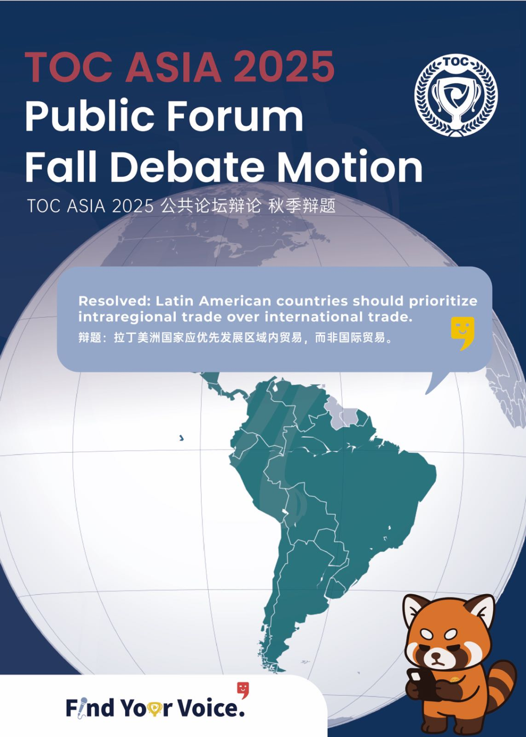 2025 TOC Asia 中国华东资格赛 | 上海赛 · 参赛指南！