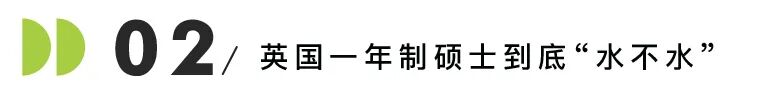 盘点中国留学生最爱去的几所英国“水硕”大学，真的水吗？