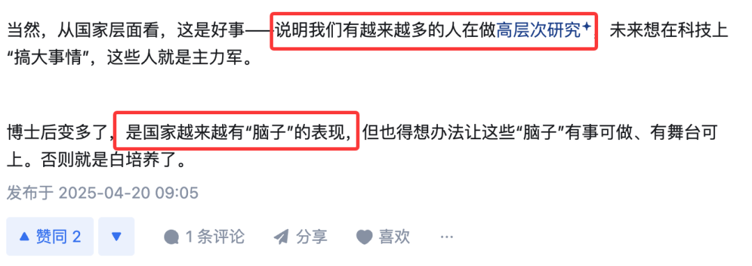我国博士后已超40万人,这一数据说明了什么? 我国博士后已超40万人,这一数据说明了什么?