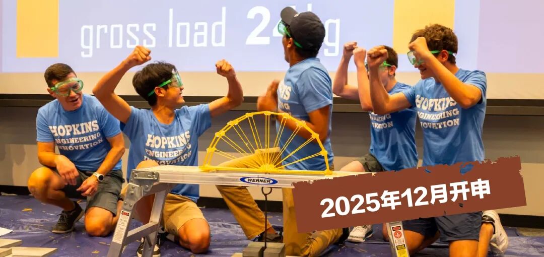 投身科研!美本夏校实力项目申请来袭,现在准备正当时! 投身科研!美本夏校实力项目申请来袭,现在准备正当时!