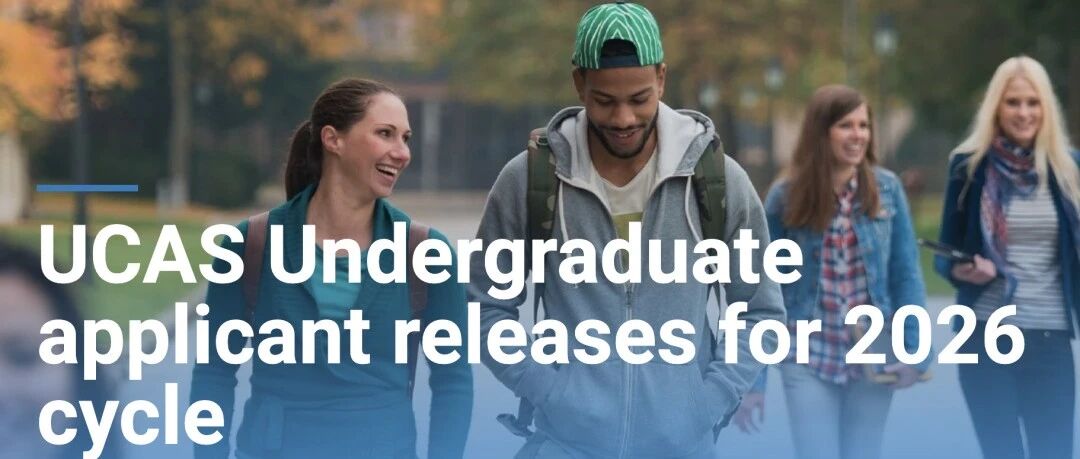 UCAS公布2026fall首轮申请数据!中国学生暴增15.7% 达十年以来最高点