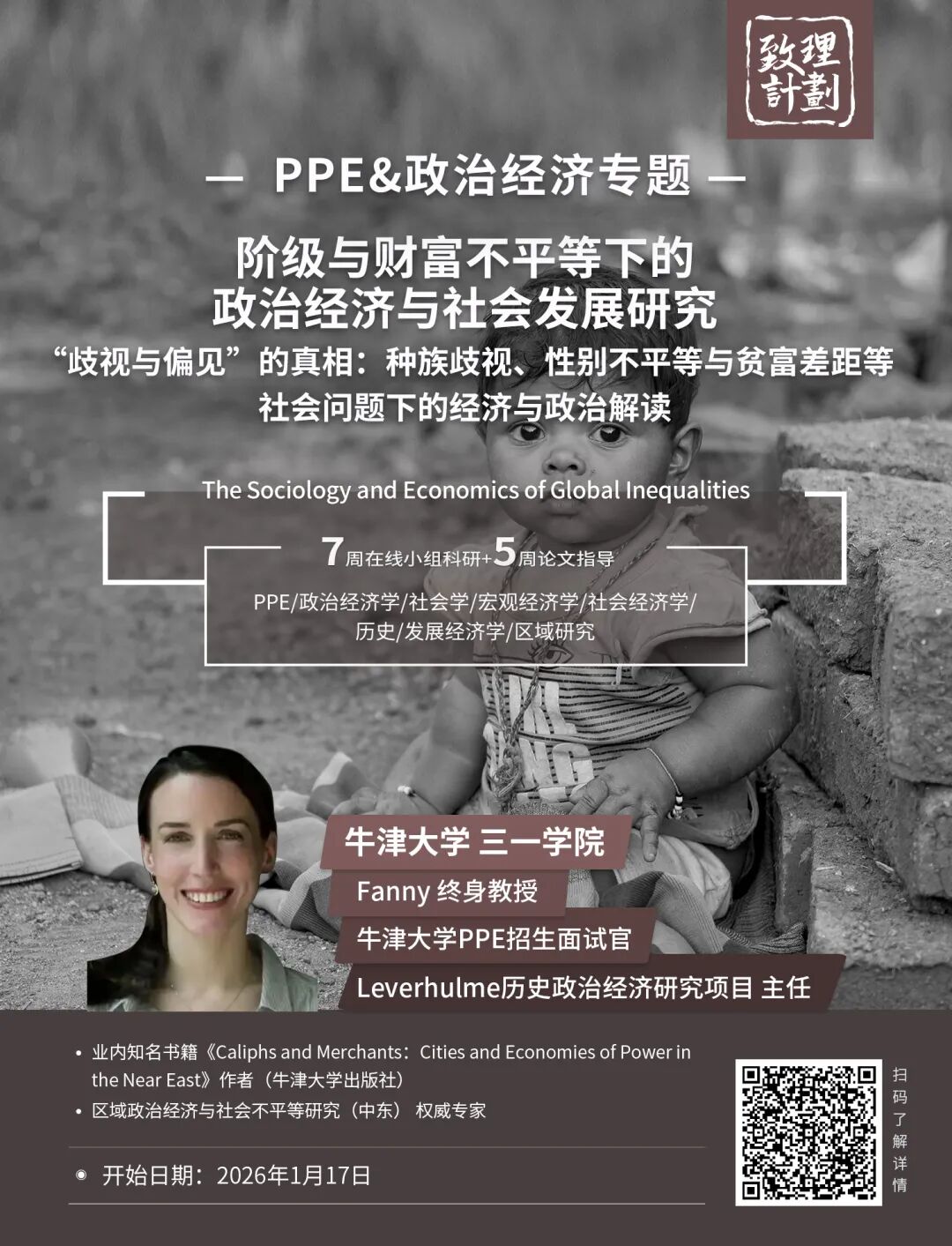 藤校“民调”显示：70%学生交朋友前先“审查”政治立场，不站队就不是自己人？