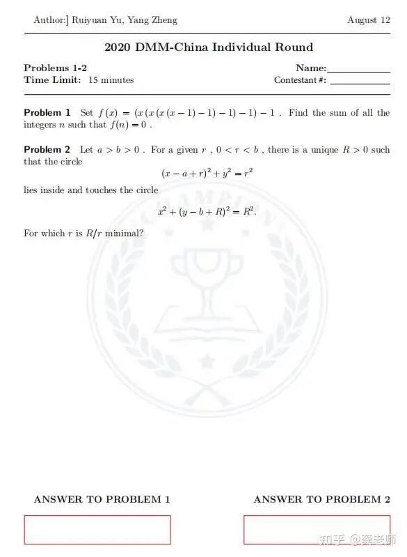 备战2026DMMC杜克数学大会!
