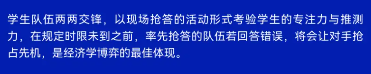 2025-2026赛季CNEC经济竞赛报名中！附报名官网及详细报名流程！
