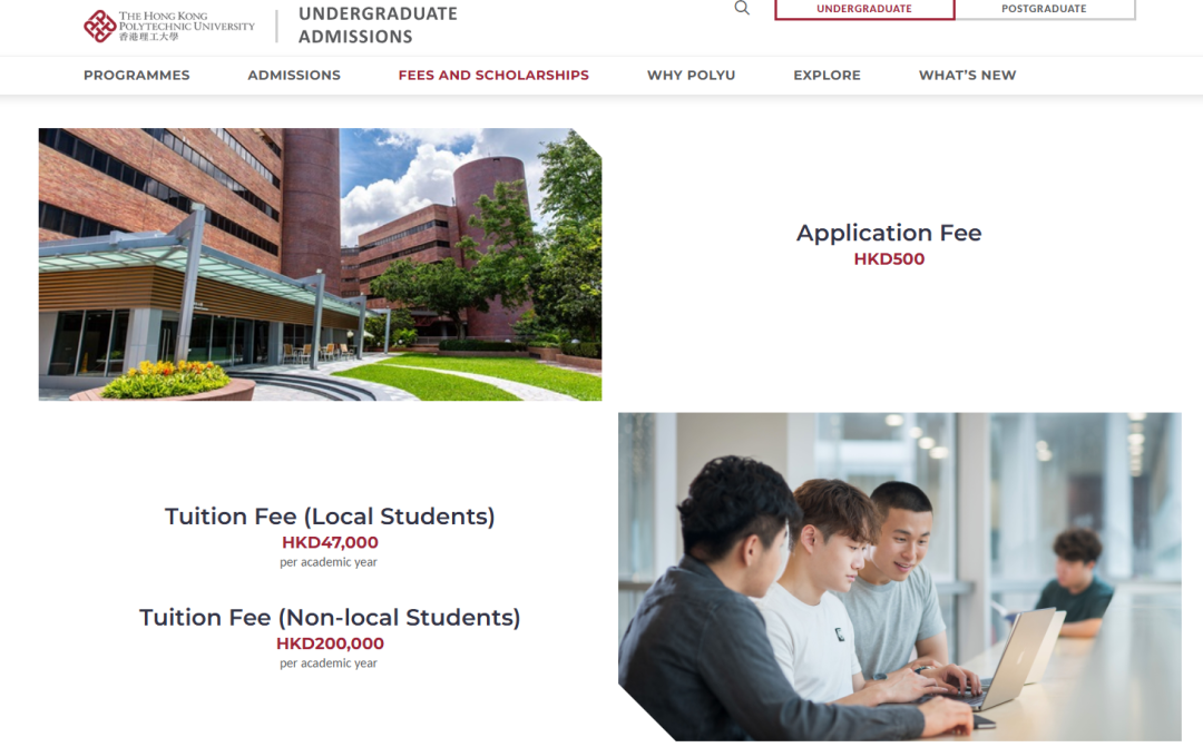 26年国际生申请香港八大高校本科费用汇总！附申请要求！