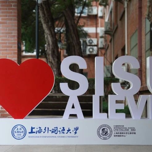 上外立泰剑桥国际高中2026春招信息汇总！附入学考试大纲
