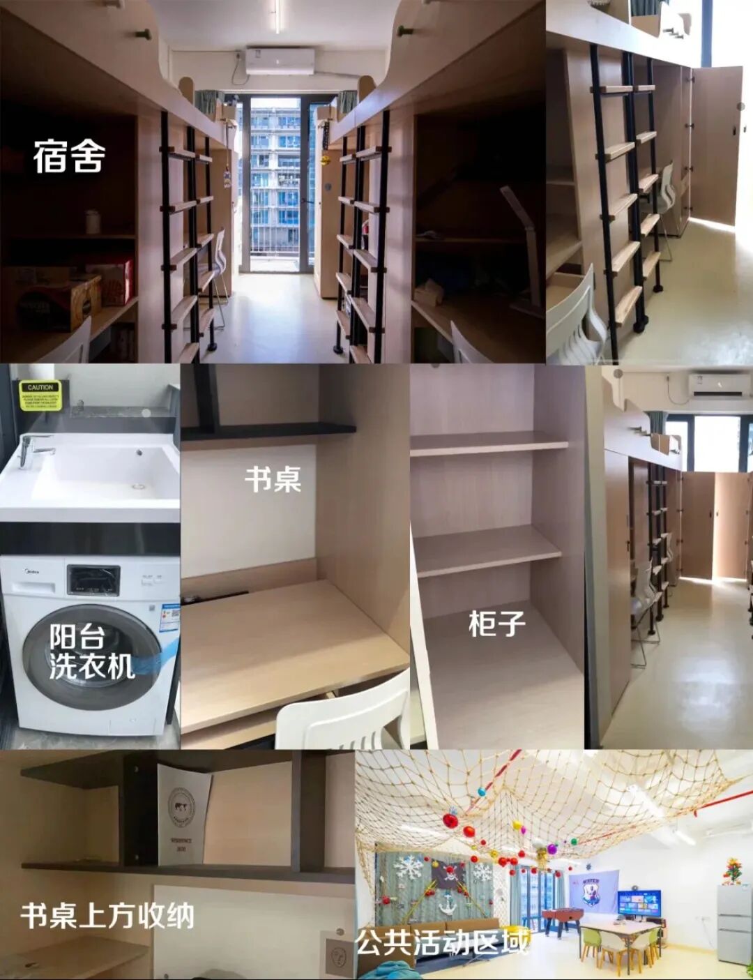 扒一扒深圳学费10-30w国际校宿舍长啥样！【福田+盐田+大鹏+光明+坪山篇】