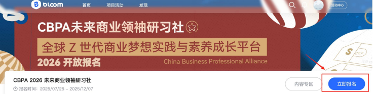 BPA商赛12月开赛！新增主题与参赛语言？北京哈罗/万科梅沙/武外英中等喊你组队