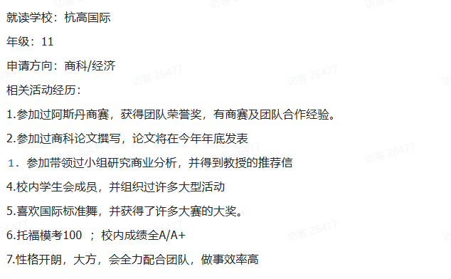 BPA商赛12月开赛！新增主题与参赛语言？北京哈罗/万科梅沙/武外英中等喊你组队