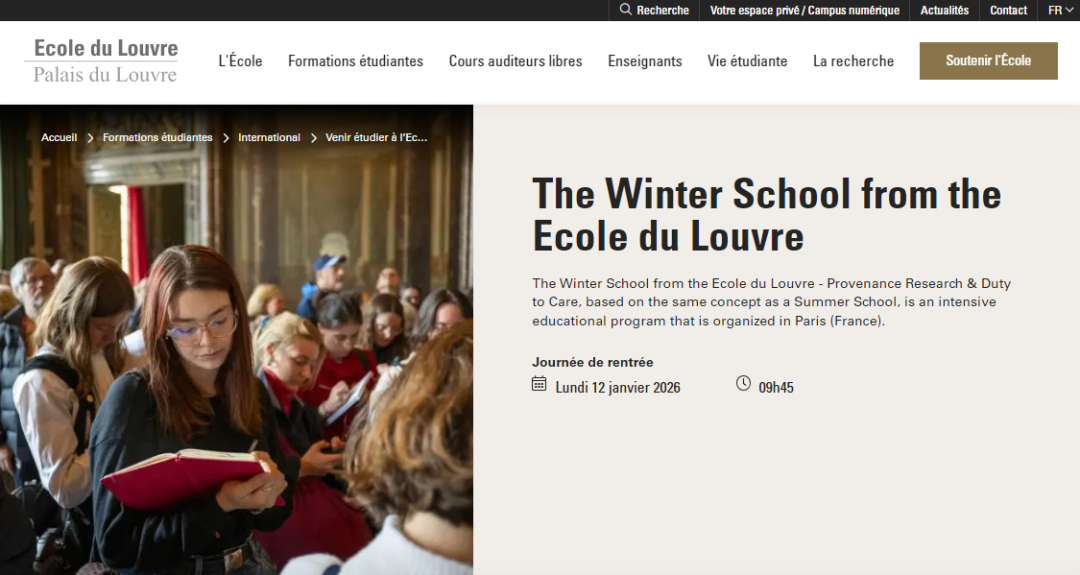 2026年卢浮宫学院1月英授冬校Winter School申请开放！